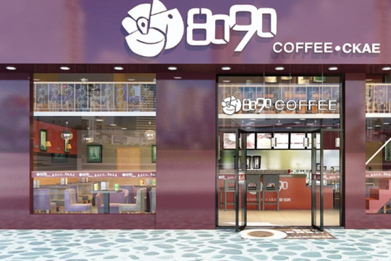 8090奶茶酷